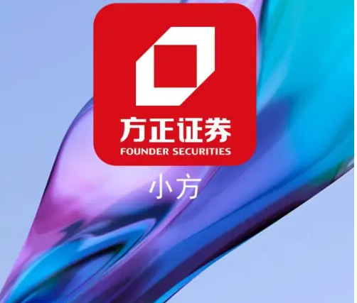 方正证券小方怎么注销 方正证券小方销户办理方法介绍