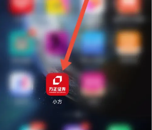 方证证券软件如何定制界面 小方app把买卖界面设置为大字版教程