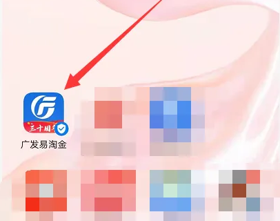 广发易淘金怎么查交割单 广发易淘金查股票交易历史记录教程