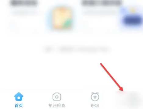 一起作业怎么切换账号两个孩子的 一起作业切换账号教程