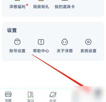 洋葱学园怎么使用道具卡 洋葱学园查看道具卡使用说明教程