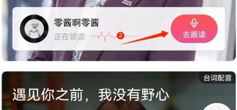 荔枝app如何发出打卡内容 荔枝APP完成打卡任务教程