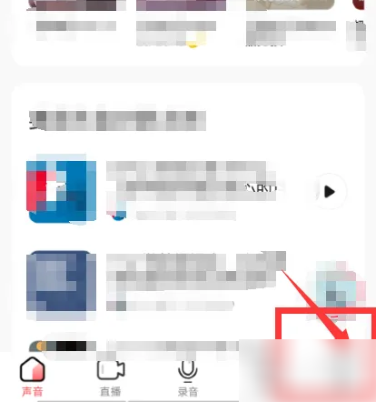 荔枝app如何删除所有作品 荔枝APP删除历史记录步骤