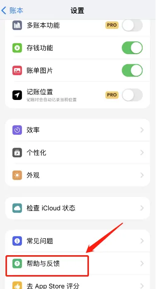 icost记账怎么删除账户 iCost清除记账数据教程