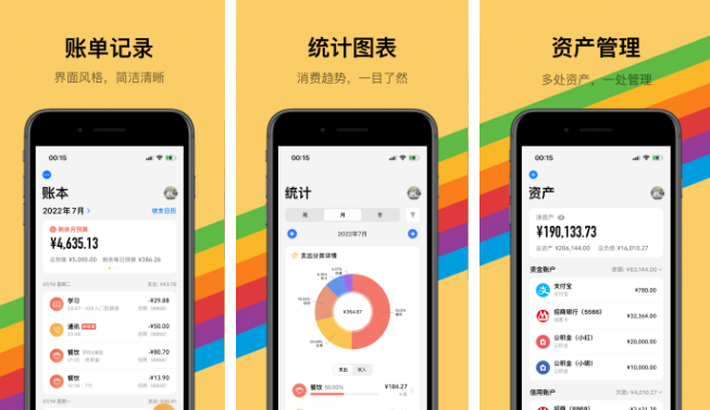 icost记账怎么设置中文 操作方法介绍