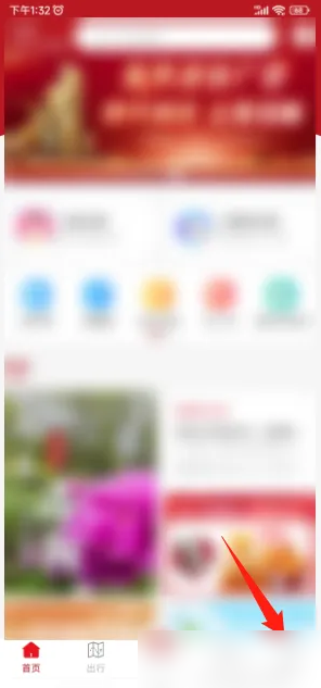 洛易行怎么解绑银行卡 洛易行app解除银行卡绑定教程