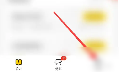 不挂科app怎么关闭声音 不挂科关闭通知提醒方法