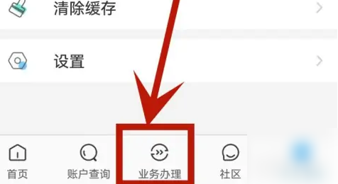 手机公积金怎么修改手机号码 手机公积金更改手机号方法