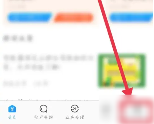 手机公积金怎么切换账户 手机公积金APP切换别的城市公积金教程