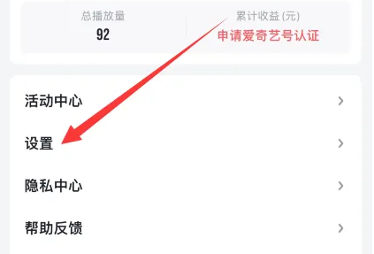 爱奇艺随刻版弹幕怎么设置 爱奇艺随刻开启视频弹幕功能教程