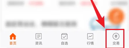 东方财富app怎么买国债逆回购 具体操作方法介绍