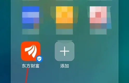东方财富app怎么看平均持仓成本 东方财富查看个股人均持股金额情况教程