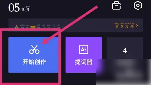 度咔剪辑怎么配音 度咔剪辑给视频录音方法介绍