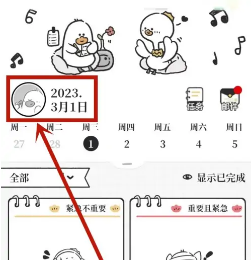 我要做计划app怎么加入饲养员 我要做计划app加入饲养员教程