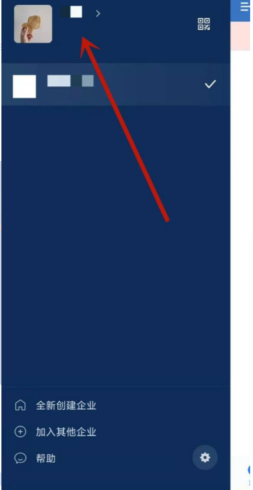 企业微信怎么改群里自己的名字  企业微信改群里自己的名字教程