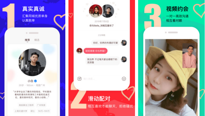 牵手app怎么设置同城 操作方法介绍