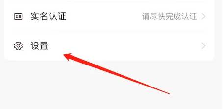 牵手app如何设置隐身 牵手APP开启隐身模式教程