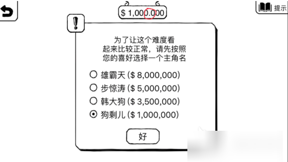 正常的大冒险*关怎么过  正常的大冒险*关通关攻略