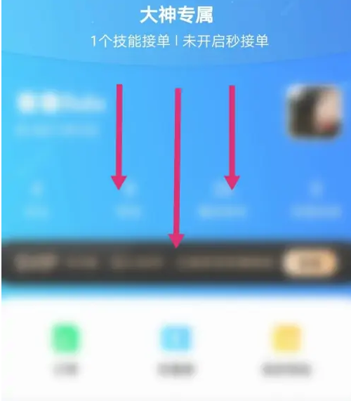 比心陪玩如何改自己的接单价 比心设置单价步骤