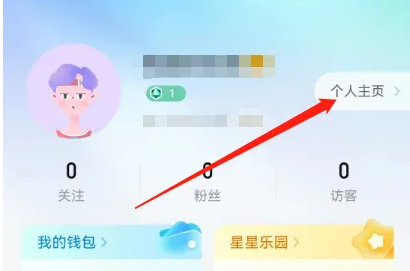 比心陪练怎么看礼物墙 比心直播查看成就墙方法介绍