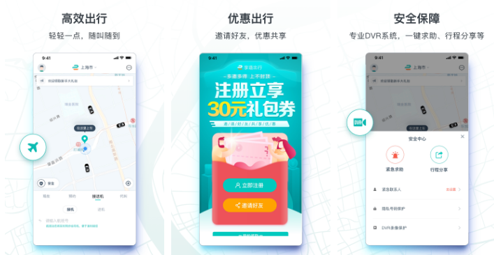 享道出行怎么设置自动导航 操作方法介绍