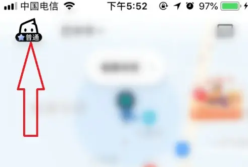 享道出行怎么联系司机 享道出行联系电话客服教程