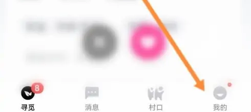 青藤之恋如何取消喜欢的人 青藤之恋取消喜欢方法介绍