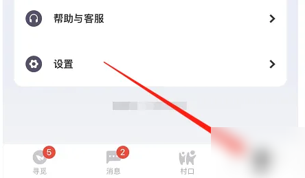 青藤之恋换了手机号怎么办 青藤之恋绑定手机号教程