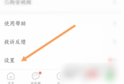 智慧树学生版怎么更改手机号  智慧树学生版换绑方法介绍