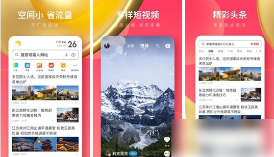 uc浏览器极速版如何退出 uc浏览器极速版退出登录方法