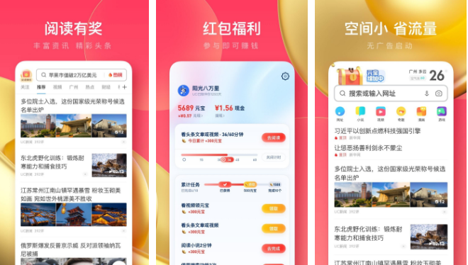 uc浏览器极速版如何发表新闻评论评论 操作方法介绍