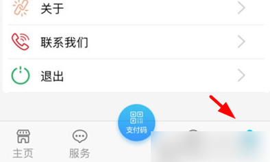青海人社通如何修改个人信息 修改方法介绍