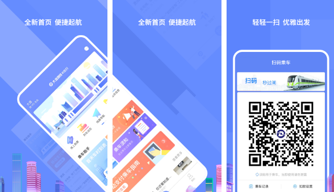 大连地铁e出行出站怎么弄 操作方法介绍