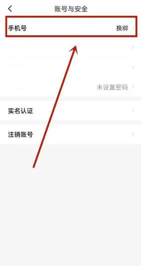 安居客移动经纪人如何修改手机号  安居客移动经纪人更换手机号方法