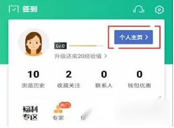 安居客移动经纪人如何修改头像  安居客移动经纪人修改头像方法介绍