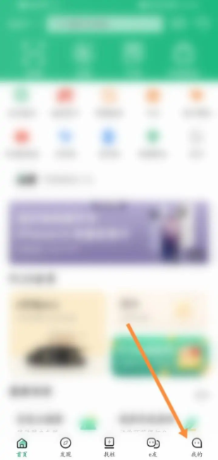 e充电app怎么实名认证  e充电app实名认证教程