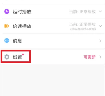 皮皮蟹语音包怎么开悬浮窗 具体操作方法介绍