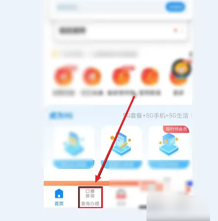 电信网上营业厅如何退订套餐  电信网上营业厅取消套餐方法
