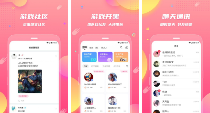 皮皮蟹怎么搜索房间 操作方法介绍