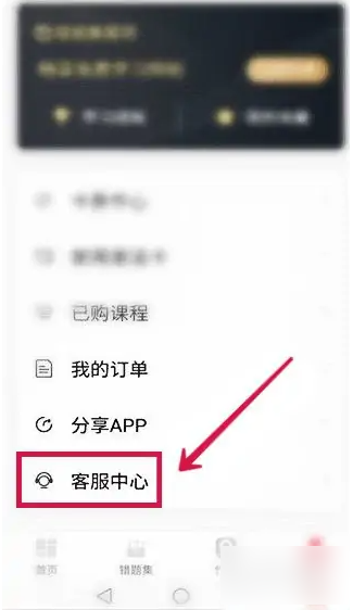 七天课堂怎么换学生信息  七天课堂修改学生信息方法