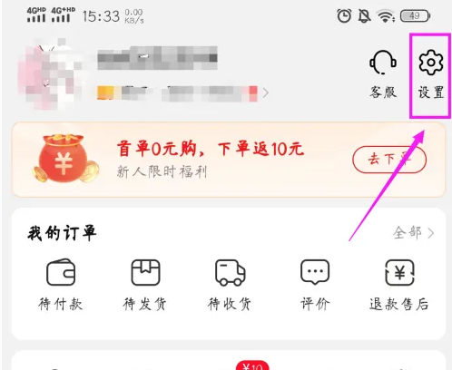 淘特app怎么升级 淘特升级版本方法介绍