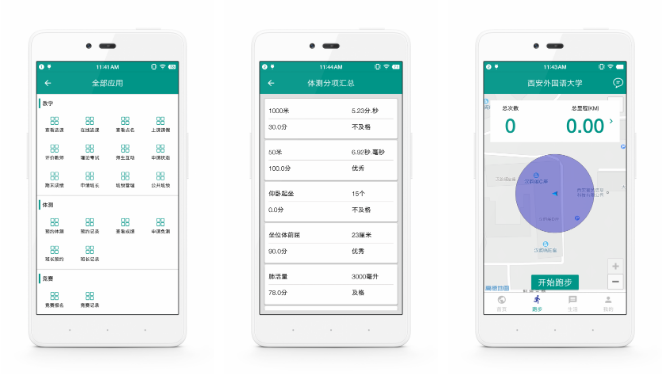 体适能app如何上传照片 操作方法介绍