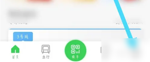 青岛地铁app怎么用nfc 青岛地铁app设置NFC过闸教程