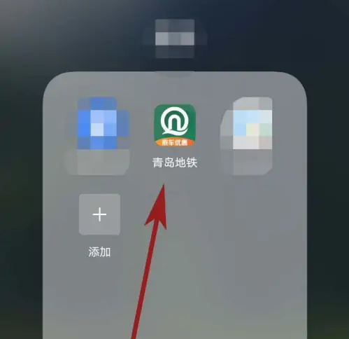 青岛地铁app如何升级 青岛地铁app版本升级方法介绍
