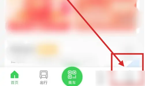 青岛地铁app怎么解绑银行卡 青岛地铁APP解绑支付方式方法介绍