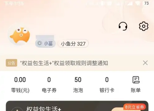 沃钱包怎么注销实名认证 沃钱包账号注销步骤