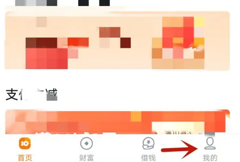 沃钱包如何关闭 沃钱包关闭消息提醒方法介绍