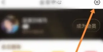 伊对如何取消自动续费 伊对APP关闭自动续费教程