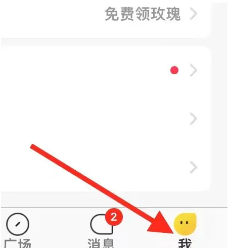 伊对相亲如何设置管理 伊对APP查看系统权限管理教程