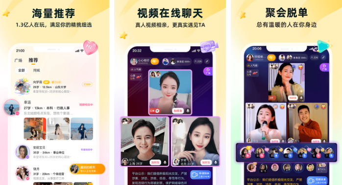 伊对相亲怎么删除访客记录 操作方法介绍